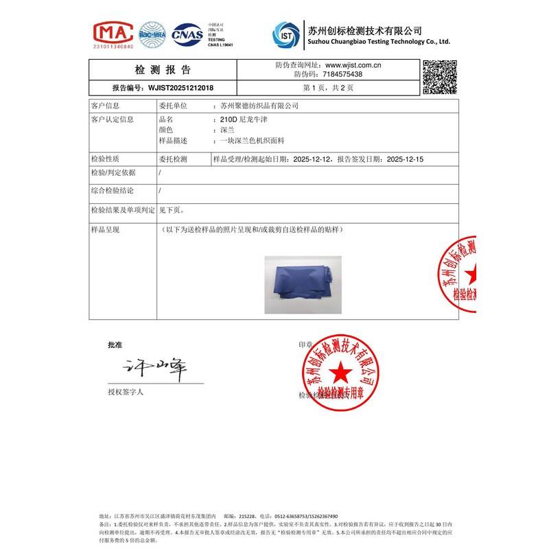 三穗旗帜颜色的潘通色匹配与色差控制：从色卡到成品的对色要点